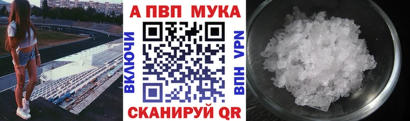 Alfa_PVP мука Кимовск