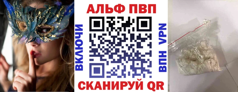 купить наркотик  блэк спрут ссылка  Alfa_PVP кристаллы  Кимовск 