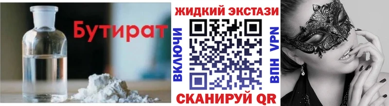 даркнет сайт  Кимовск  БУТИРАТ BDO 