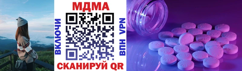 MDMA кристаллы  MEGA tor  Кимовск 